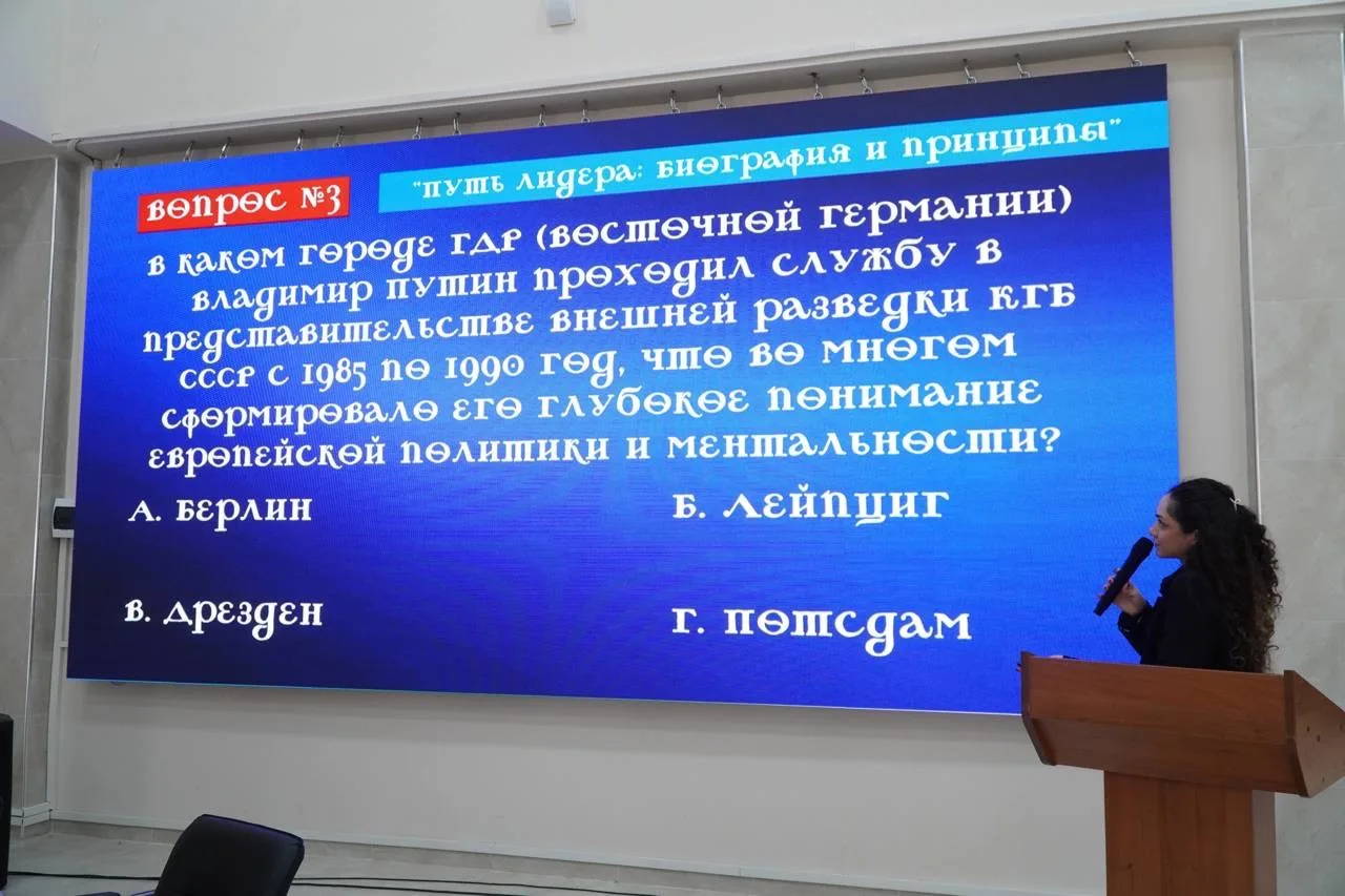 ⚡️В КБГУ прошел интерактивный квиз «Лидер и Страна», посвящённый Дню рождения Президент...