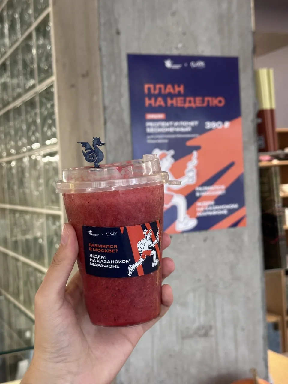 Команда Казанского марафона и кофейня «План» запустили совместную акцию для участников ...