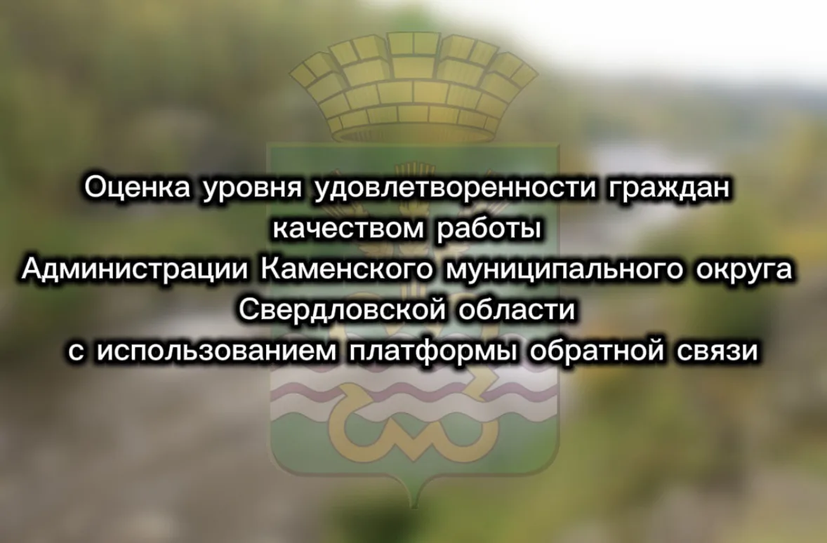 Уважаемые жители Каменского муниципального округа!