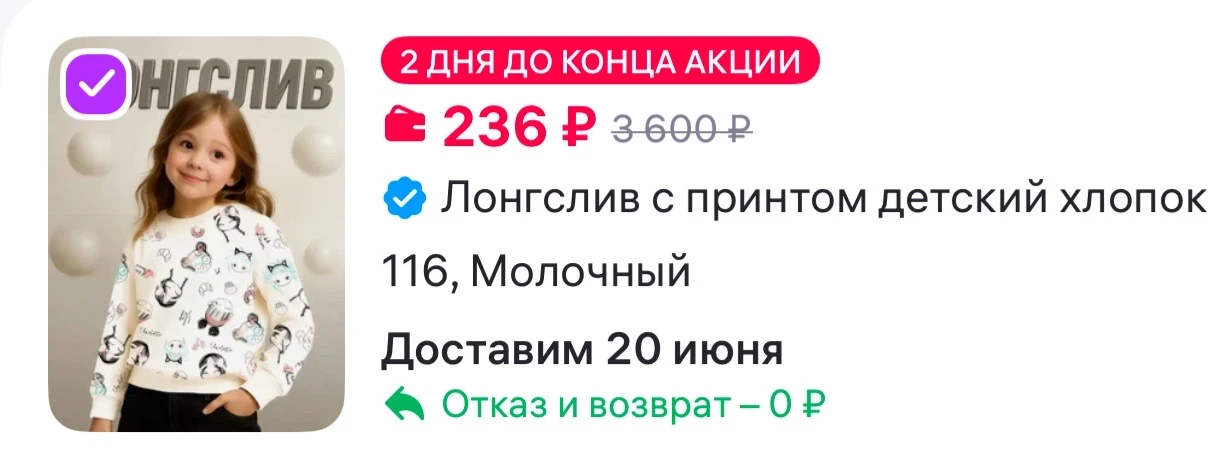 Лонгслив с принтом детский хлопок

https://www.wildberries.ru/catalog/213065253/detail.aspx