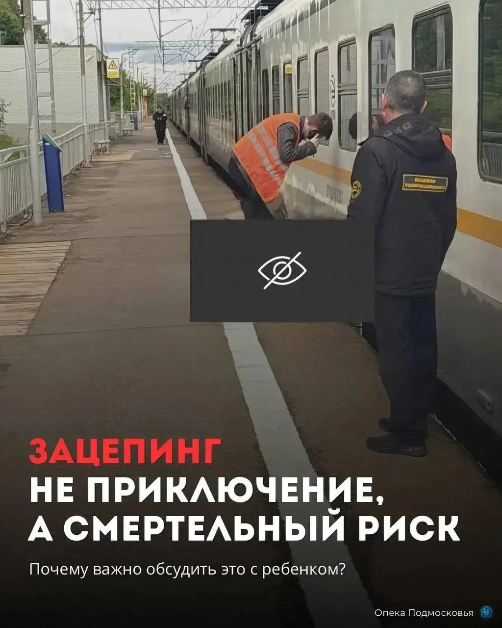 9️⃣ погибших подростков, 
2️⃣5️⃣ с тяжёлыми травмами🚇

Это статистика только начала 2026 года и тол