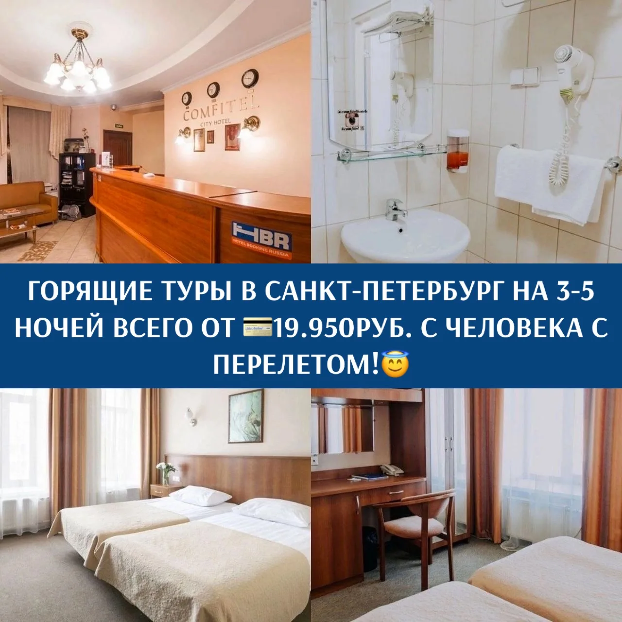🔥ГОРЯЩИЕ ТУРЫ В САНКТ-ПЕТЕРБУРГ НА 3-5 НОЧЕЙ ВСЕГО ОТ 💳19.950РУБ. С ЧЕЛОВЕКА С ПЕРЕЛЕ...