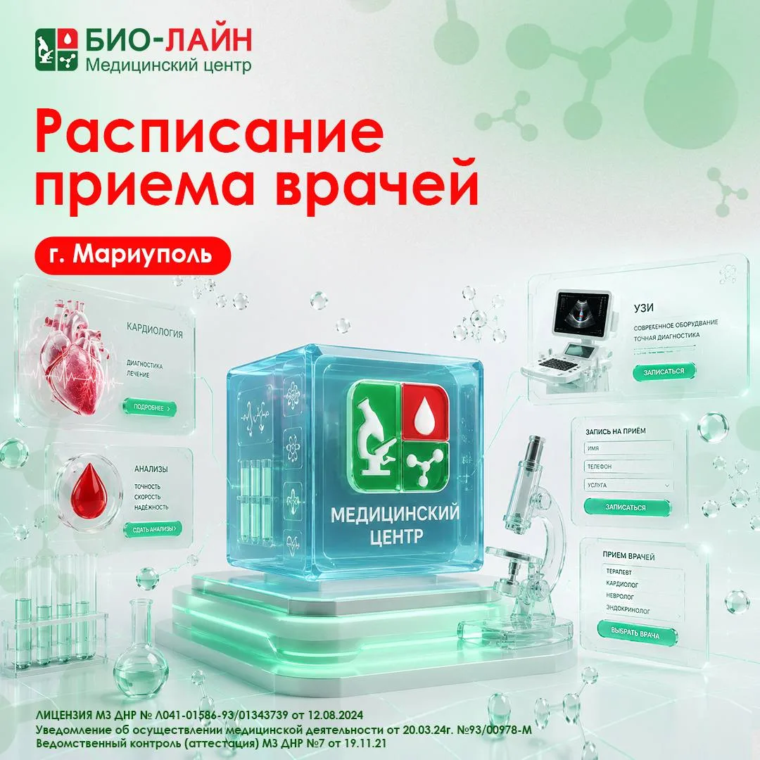 Актуальное расписание приема врачей в Мариуполе

✅ Врач-кардиолог: Подтыкан Оксана Сергеевна
📅 3, 4