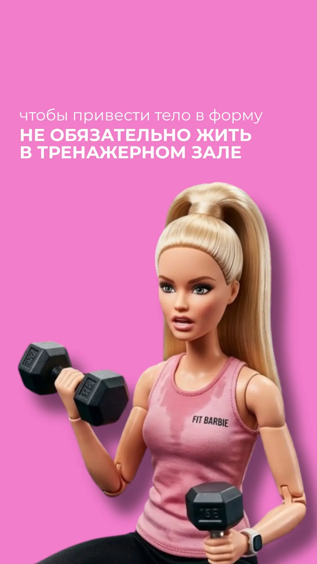 Когда нужно улучшить свою форму —