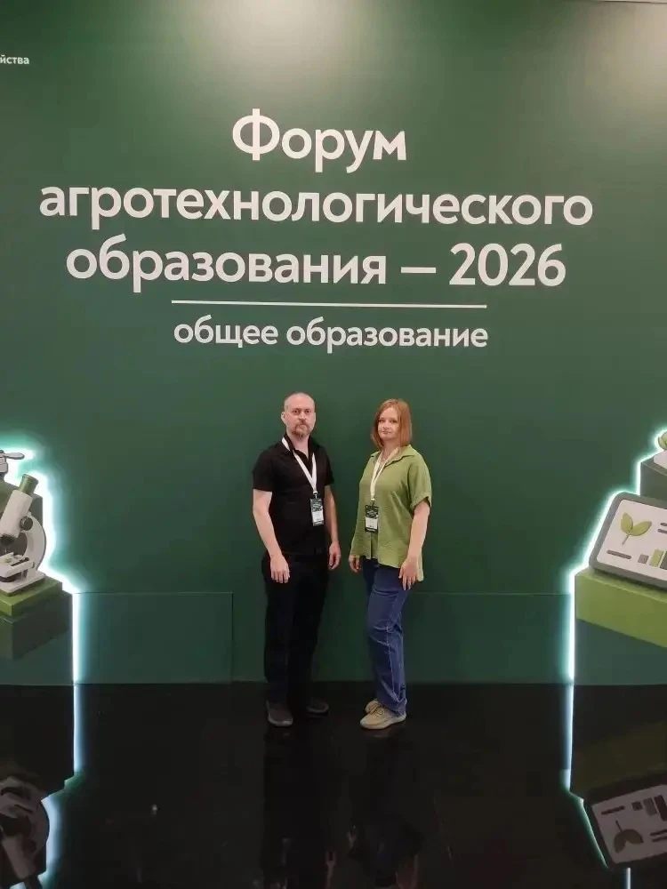 🌱 Наша школа — в центре главных событий агротехнологического образования страны!