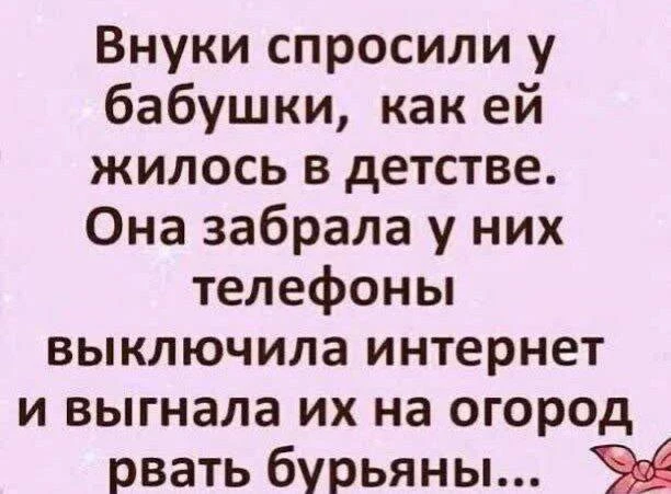 Ну я: