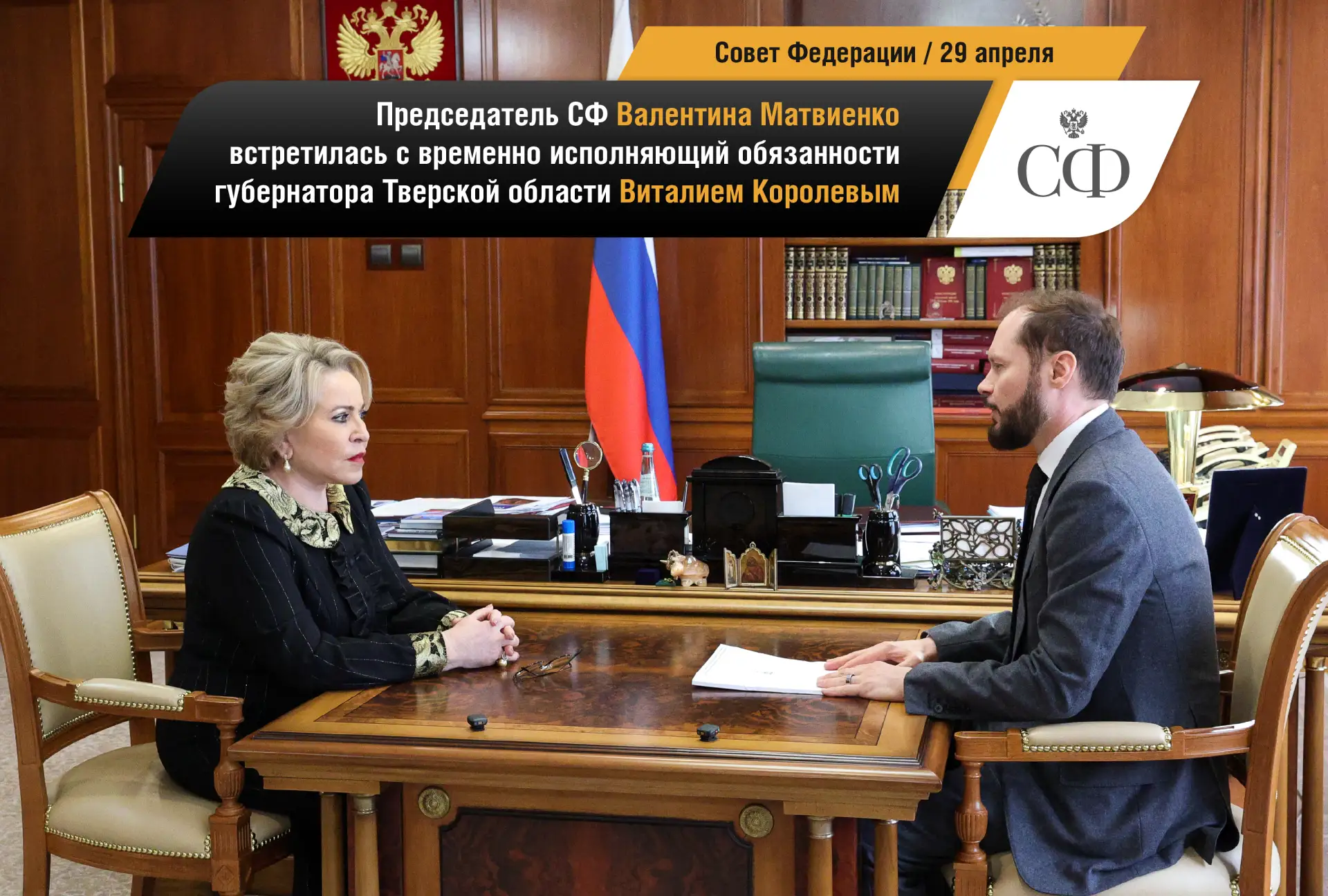 📸 Совет Федерации в фотообъективе  Будьте в курсе событий верхней палаты российского парламента:  🔹 
