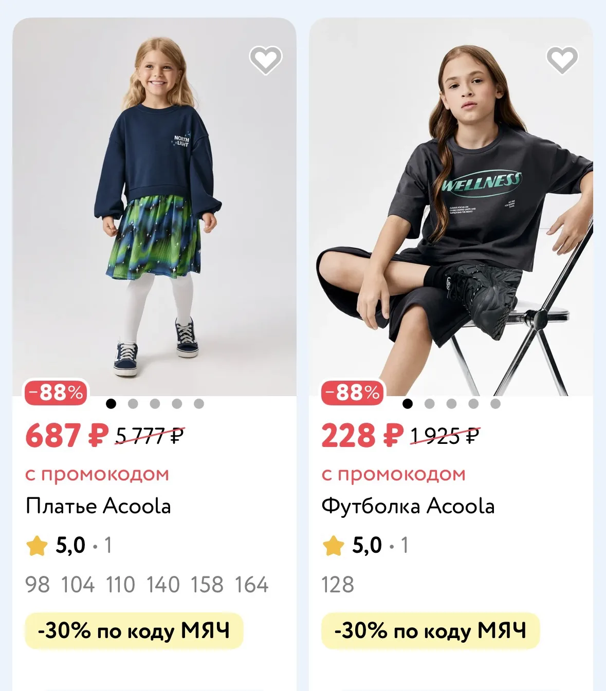Скидки на Acoola в ДМ + промо сверху https://www.detmir.ru/search/results/categories-45...