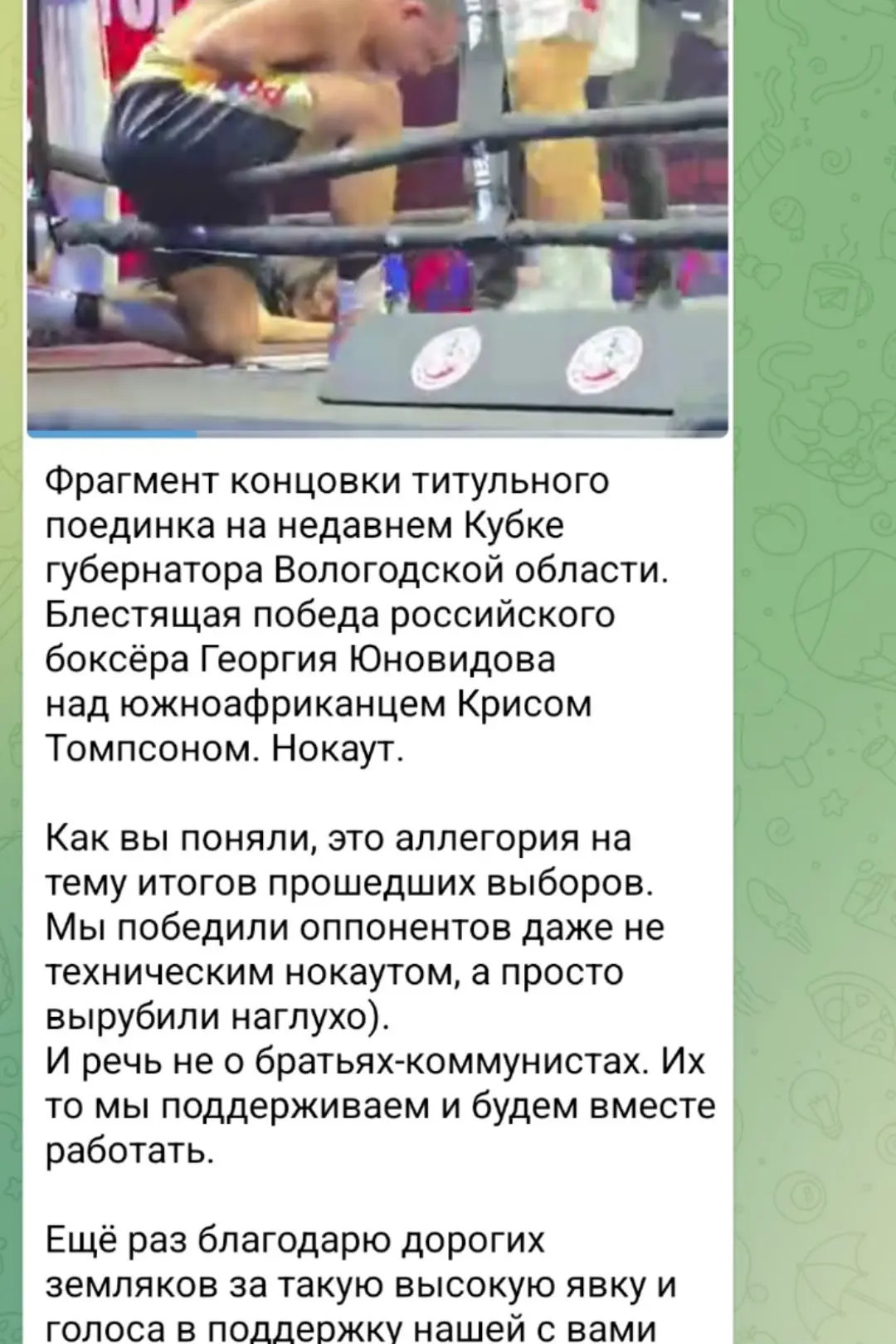 Сегодня в полночь человек, который презентует себя как «дипломат-международник», опубли...