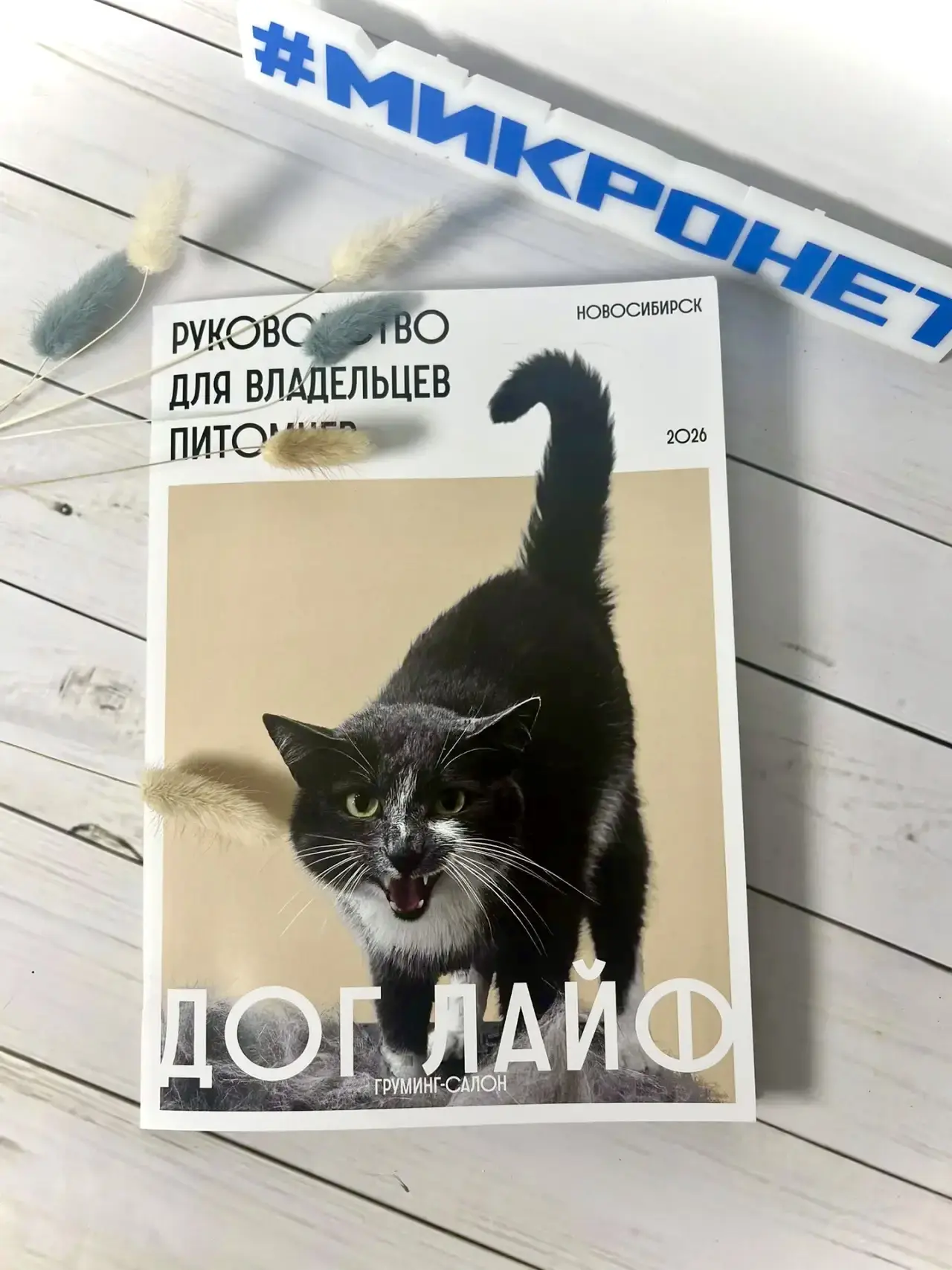 Печатаем, подрезаем и собираем готовое изделие на скобу 📖✨