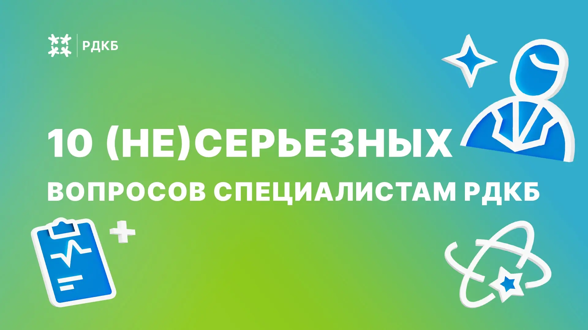 Совсем скоро, уже завтра, наша страна будет отмечать День медицинского работника. Но за словом «меди