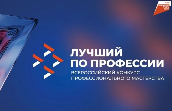 В Брянской области ветераны специальной военной операции могут побороться за звание «Лучший по профе