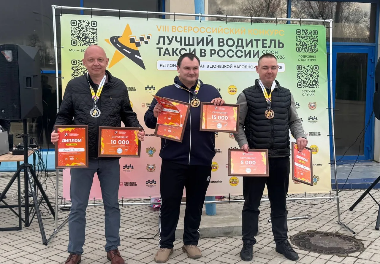 🚕 В Донецкой Народной Республике выбрали лучшего водителя такси
