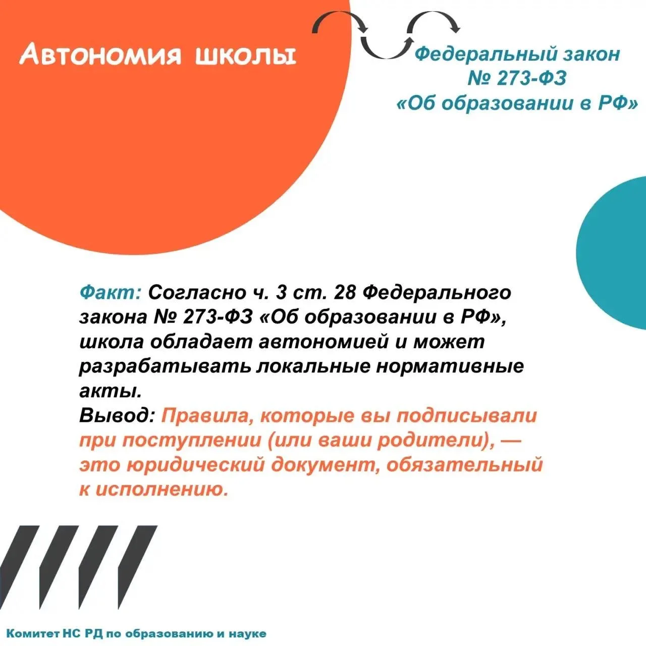 ⚪️Многие родители и дети иногда выражают недовольство запретами, установленными в школе.   Но стоит 