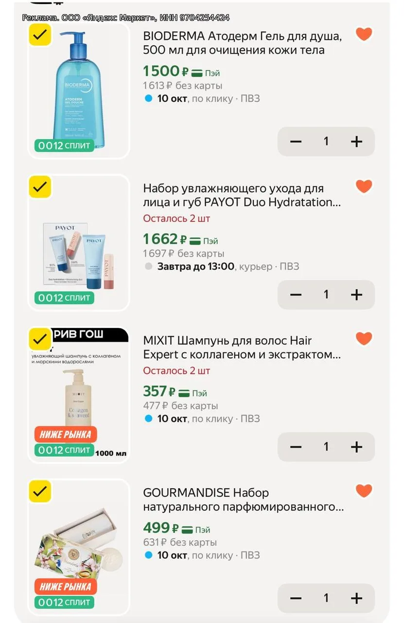 -10% по промокоду RGBEAUTY10