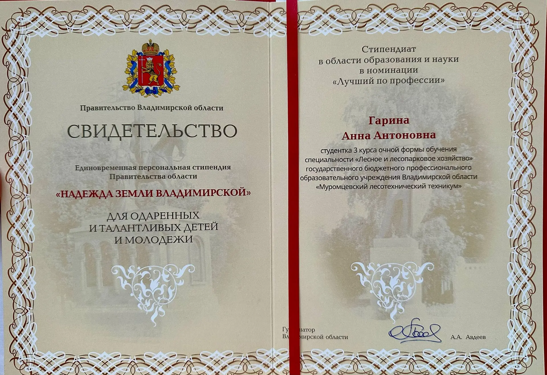 ⭐️ Анна Гарина и Вера Владимировна Симакова в числе лучших региона! 👏
