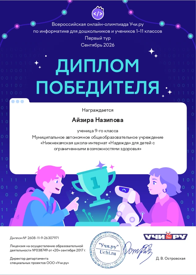 Новый учебный год — новые учебные победы  📚