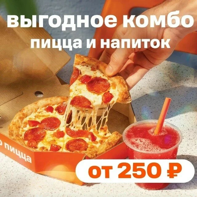 Устройте себе мини-каникулы с Додо! Летнее комбо за 250₽