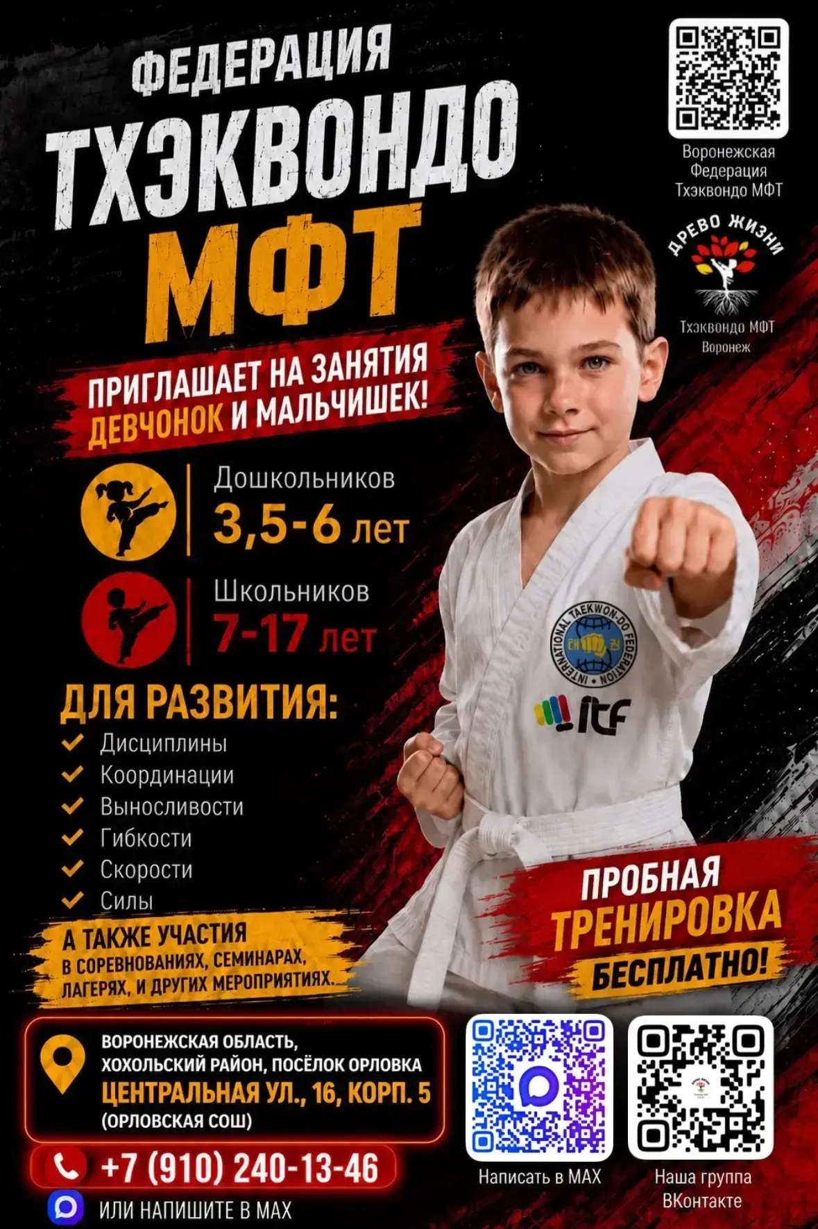 🔥 ПОСЛЕДНИЕ МЕСТА! Успейте записаться, количество мест ограничено‼️