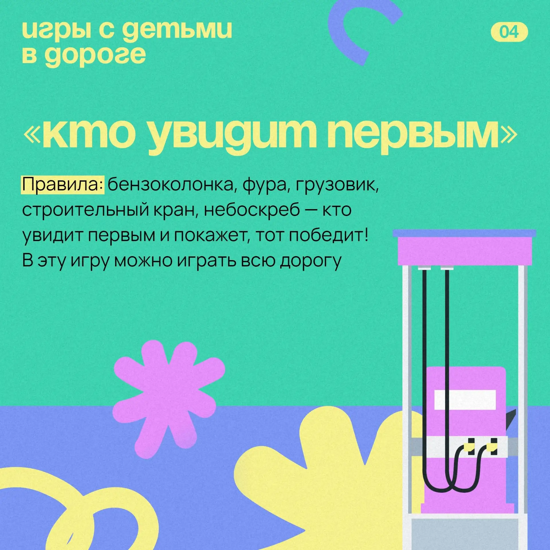 ❤️Впереди выходные, а значит, многие отправятся за город. Если дорога предстоит длинная, вопрос «чем
