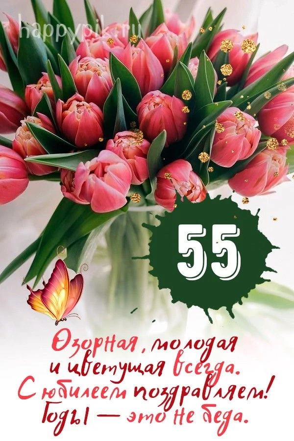 С 55-летием поздравляем сотрудницу Крестьянского дома-интерната Жигулину Марину Василье...