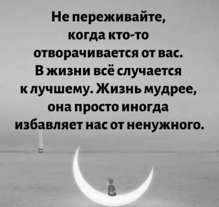 Цитаты жизни
