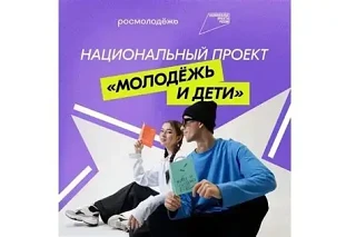 Ключевая кампания "ФП "Профессионалитет" 2025" в рамках национального проекта "Молодежь...