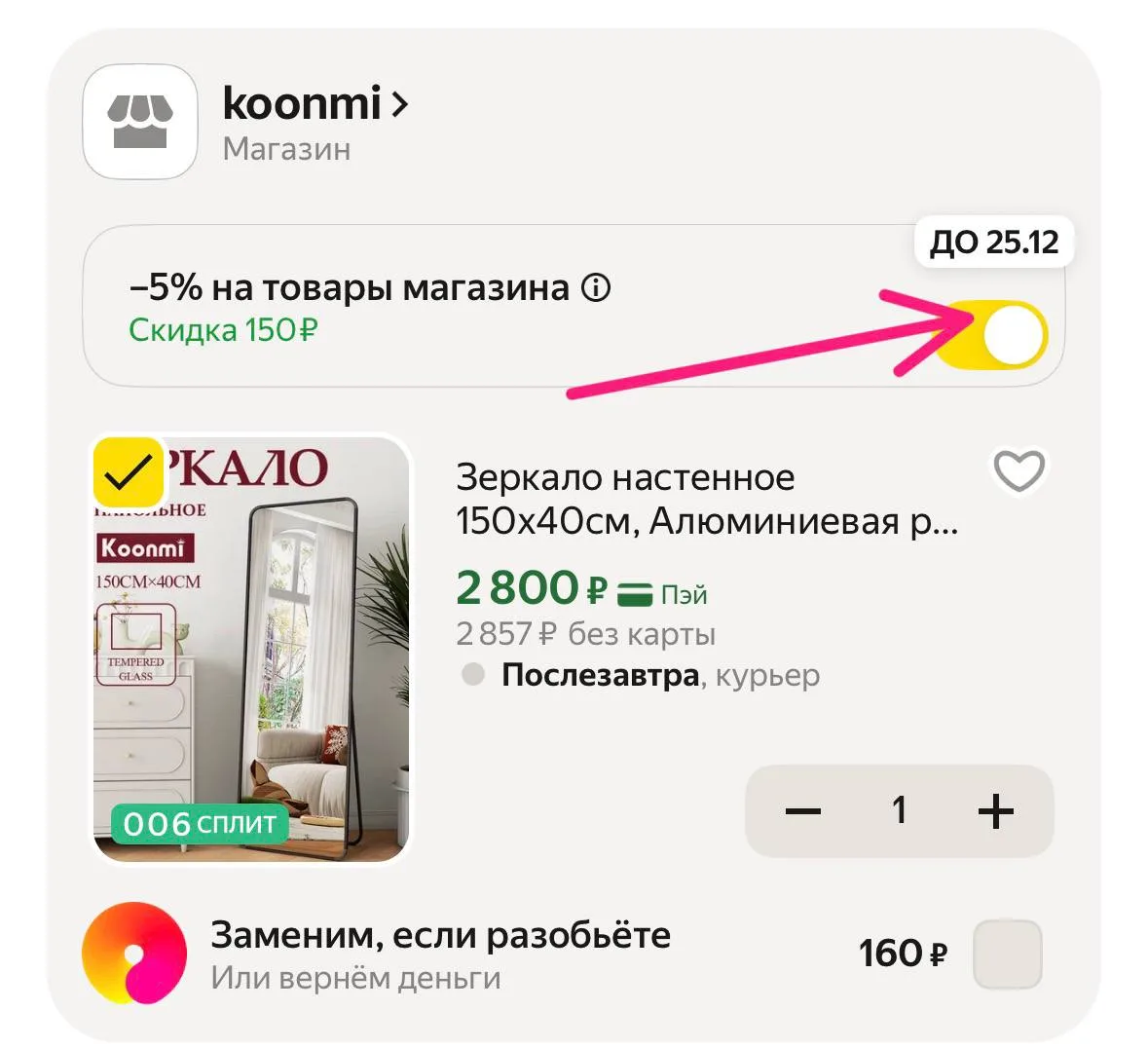 https://market.yandex.ru/cc/Aximwg?erid=5jtCeReNx12oak2pV1bvQA3