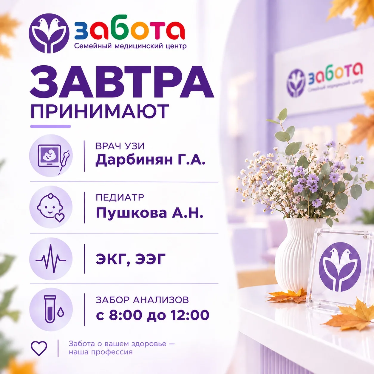 📲 Запись в сообщения или по телефону: