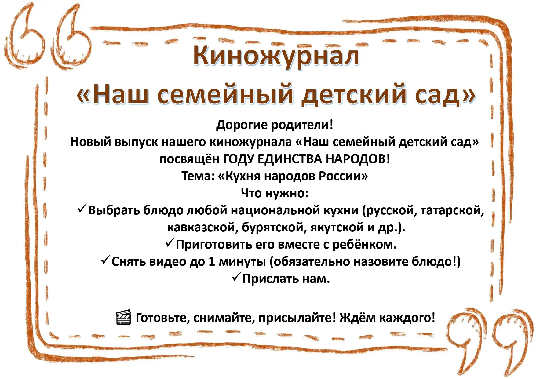 Медиа публикации