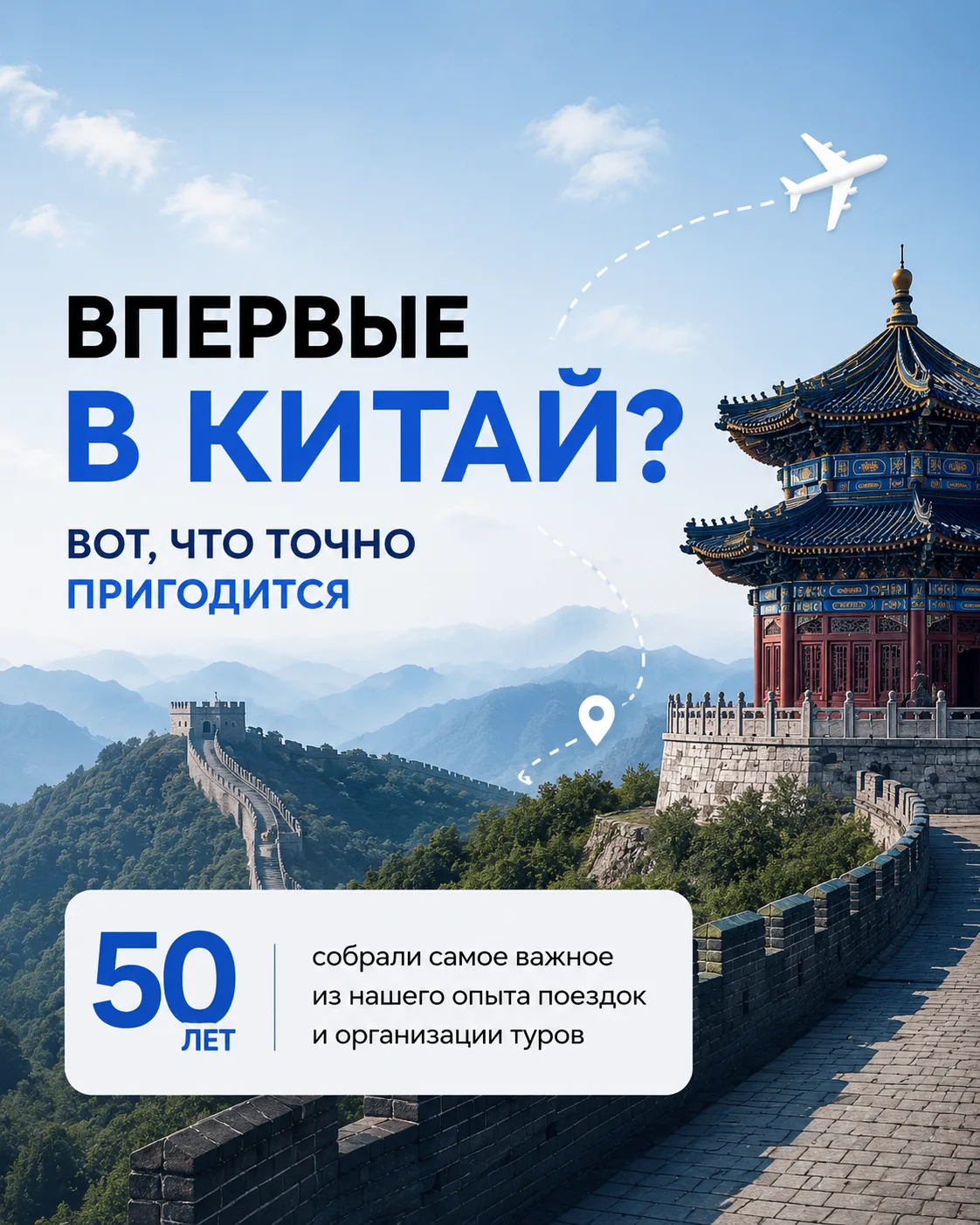 🇨🇳 Впервые в Китай? Сохраняйте этот пост перед поездкой