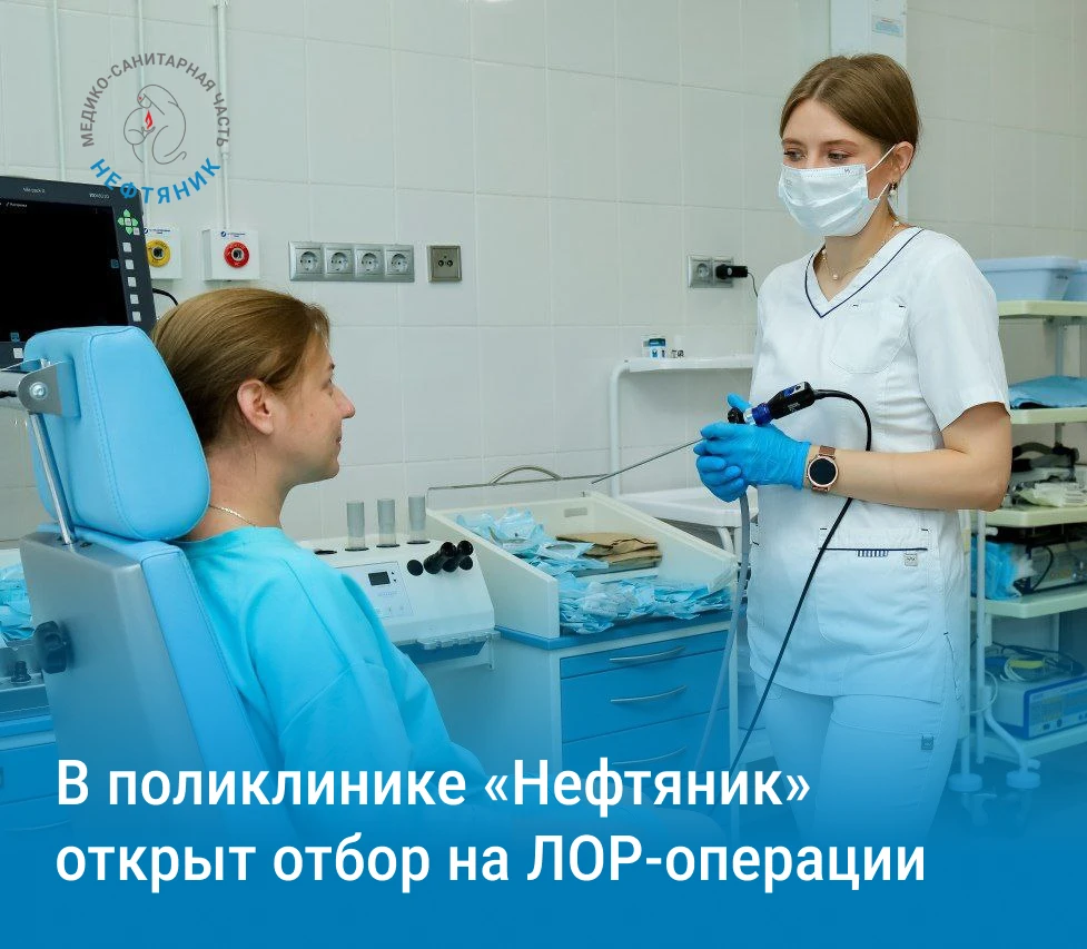 Открыт отбор на оперативное лечение к ЛОР-хирургу Марине Сергеевне Агаповой с октября!