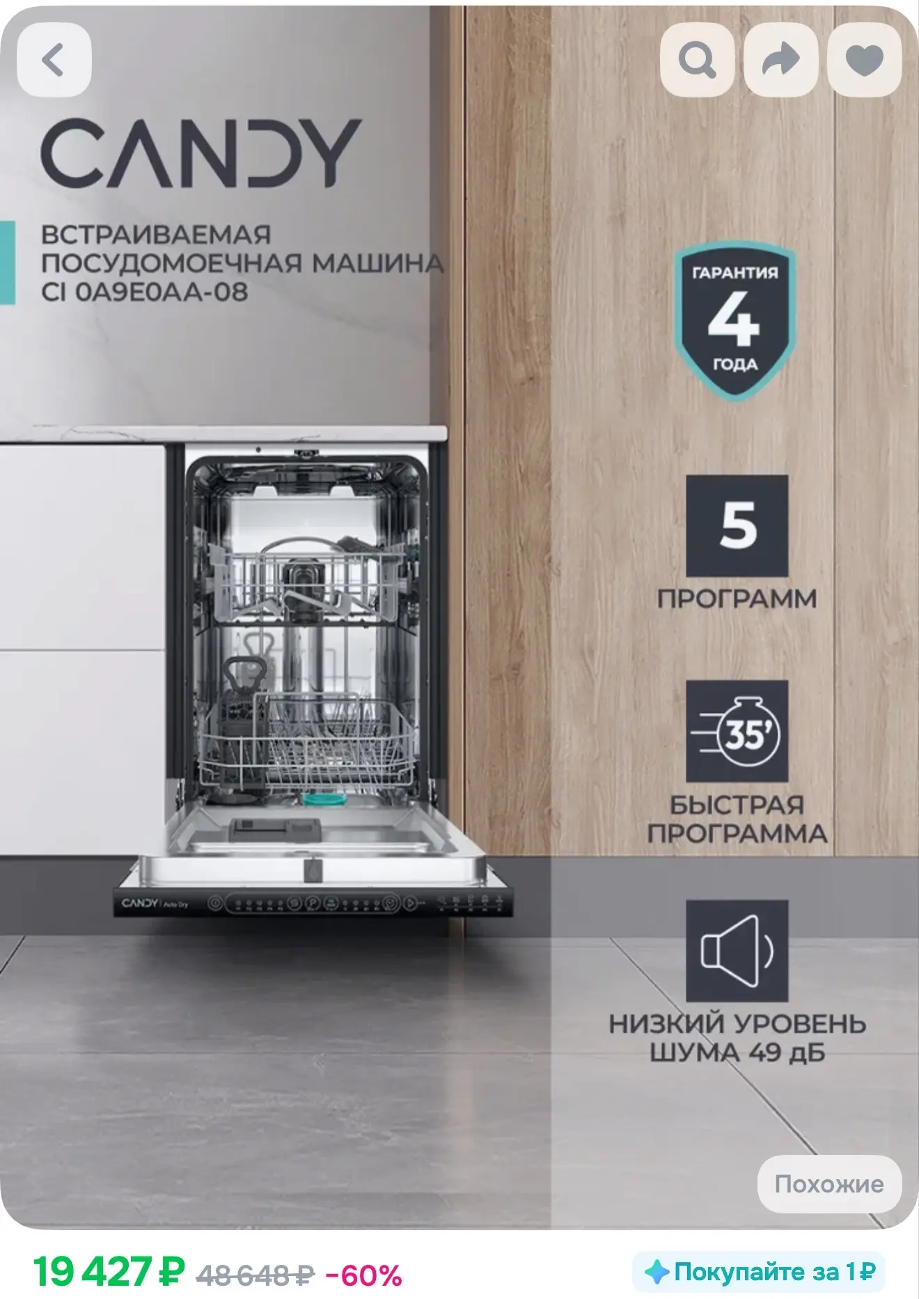 Посудомоечная машина Candy CI 0A9E0AA-08, Узкая 45 см, Полностью встраиваемая, 10 компл...