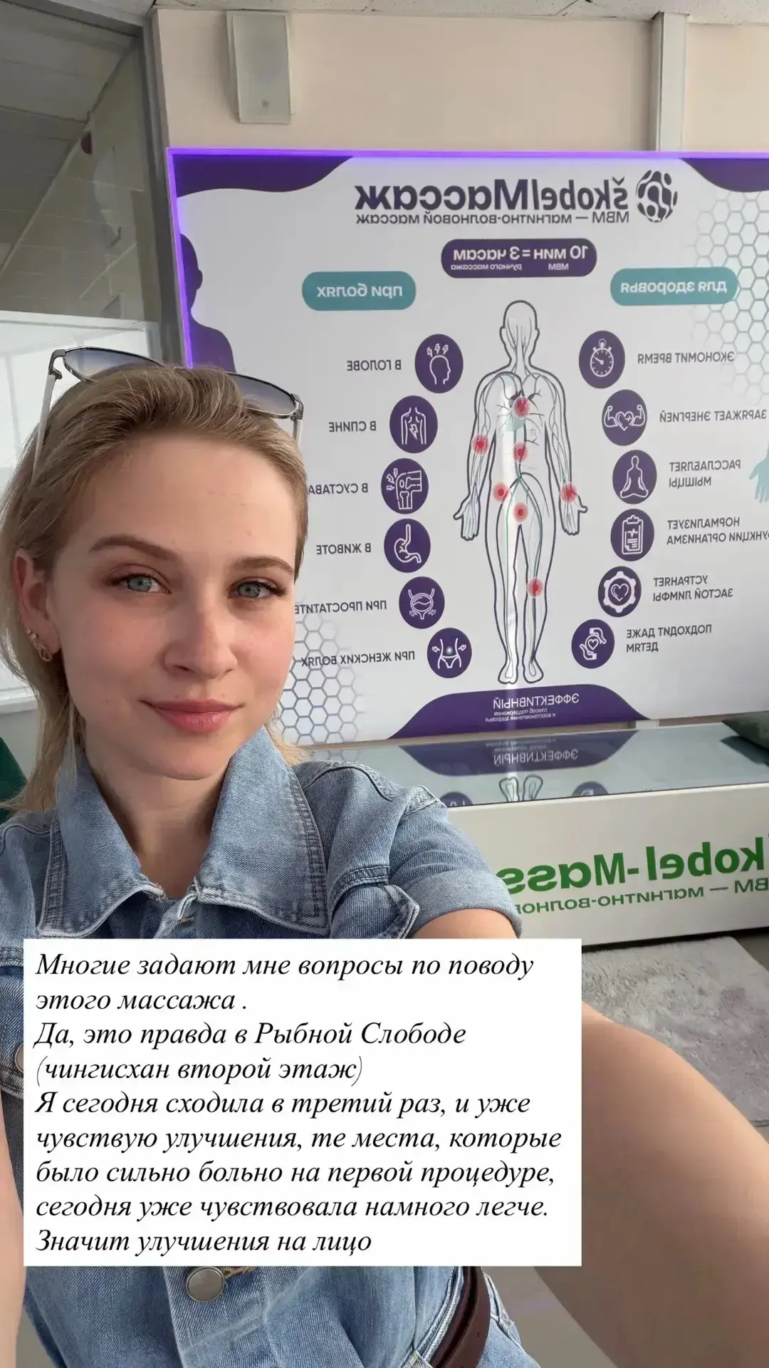 Результаты уже на лицо. 🤗 Мы рады, что наш массаж помогает людям избавиться от боли, с...