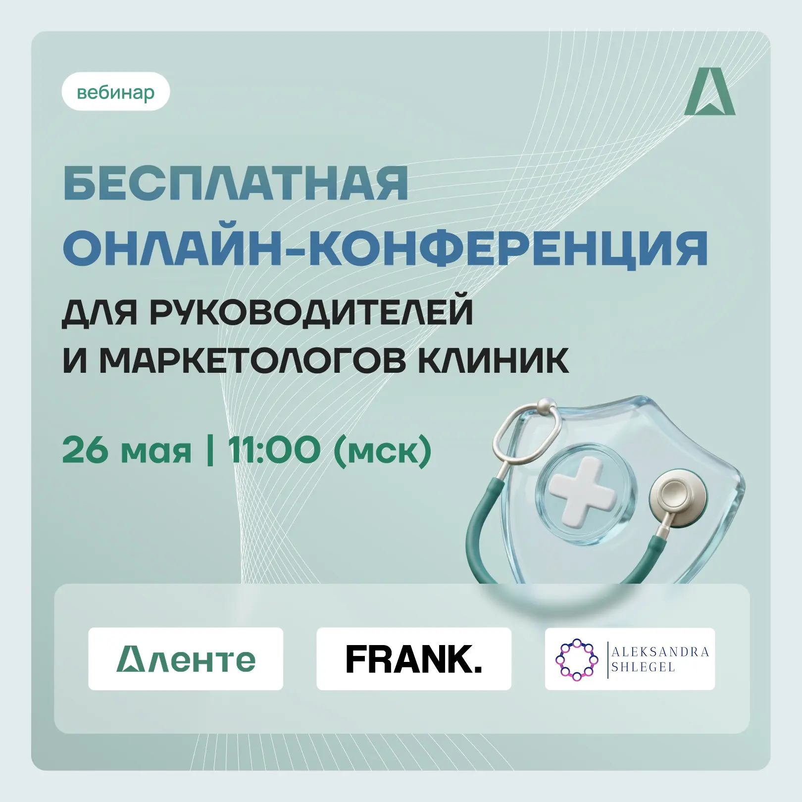 ❗️Пока одни клиники теряют пациентов — другие растут. В чём разница?