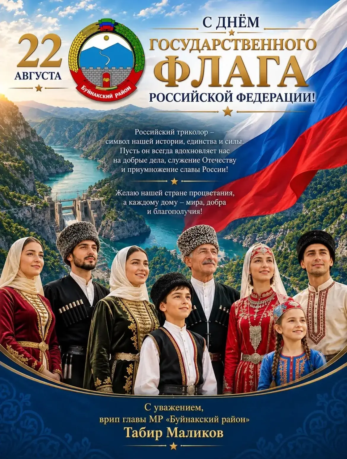 ◽️ Уважаемые жители Буйнакского района!