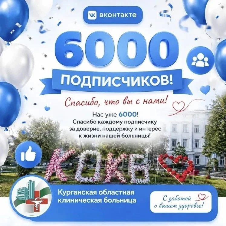📢 6 000 подписчиков: благодарность за доверие