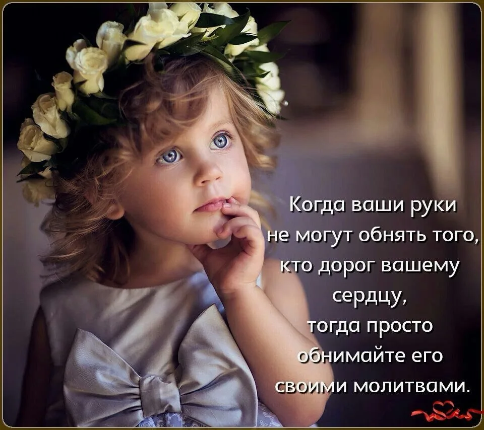 Молитесь друг за друга дорогие,
