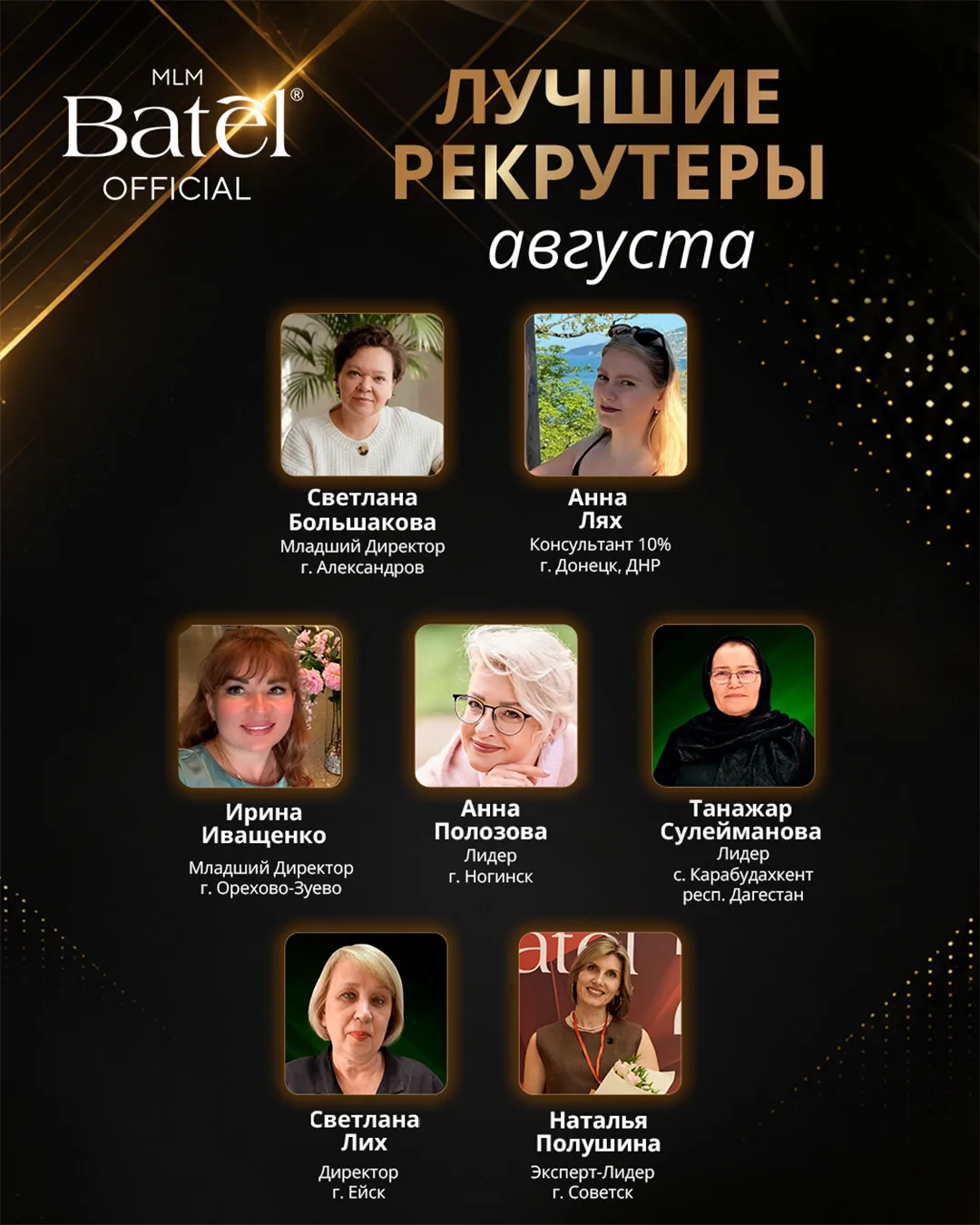🏆 От всей души поздравляем наших ТОП‑рекрутеров!