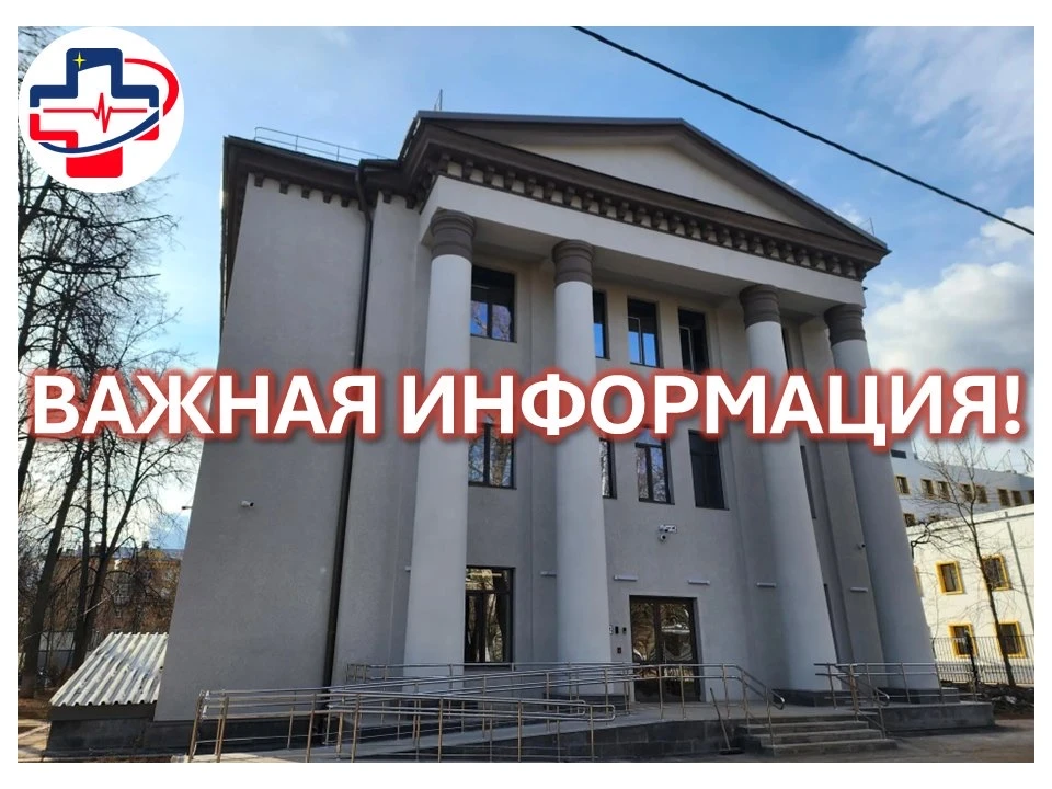 📢 Уважаемые жители городского округа Королёв!