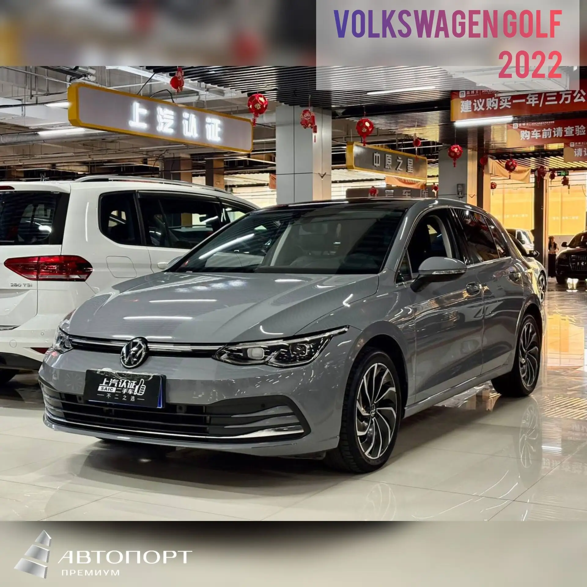 ‼️Готов к покупке из Китая 🇨🇳

🏎Volkswagen Golf 

▪️2022г
▪️14159km
▪️Объем -1.4,бензин,150лс
▪️П