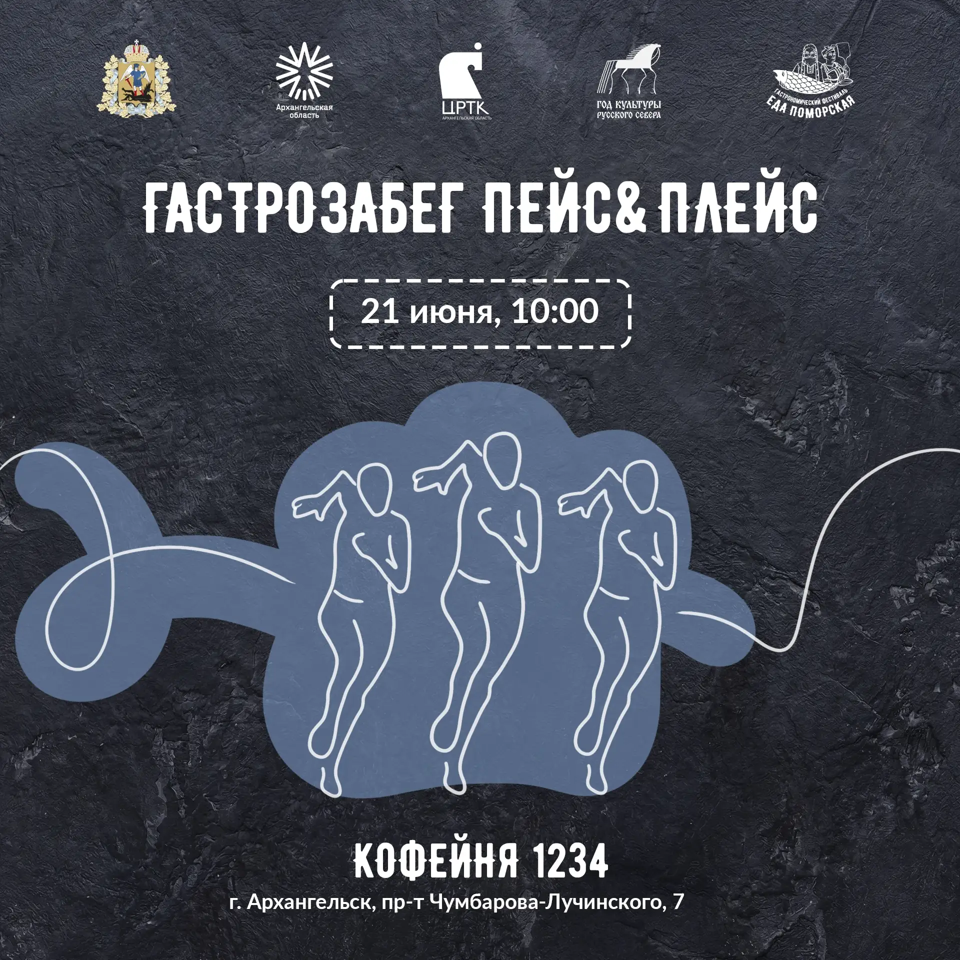 Котелок событий закипел — и мы готовы подать вам горячее! 🔥

🏃🏼‍♂️Начинаем день активно!

Беговой
