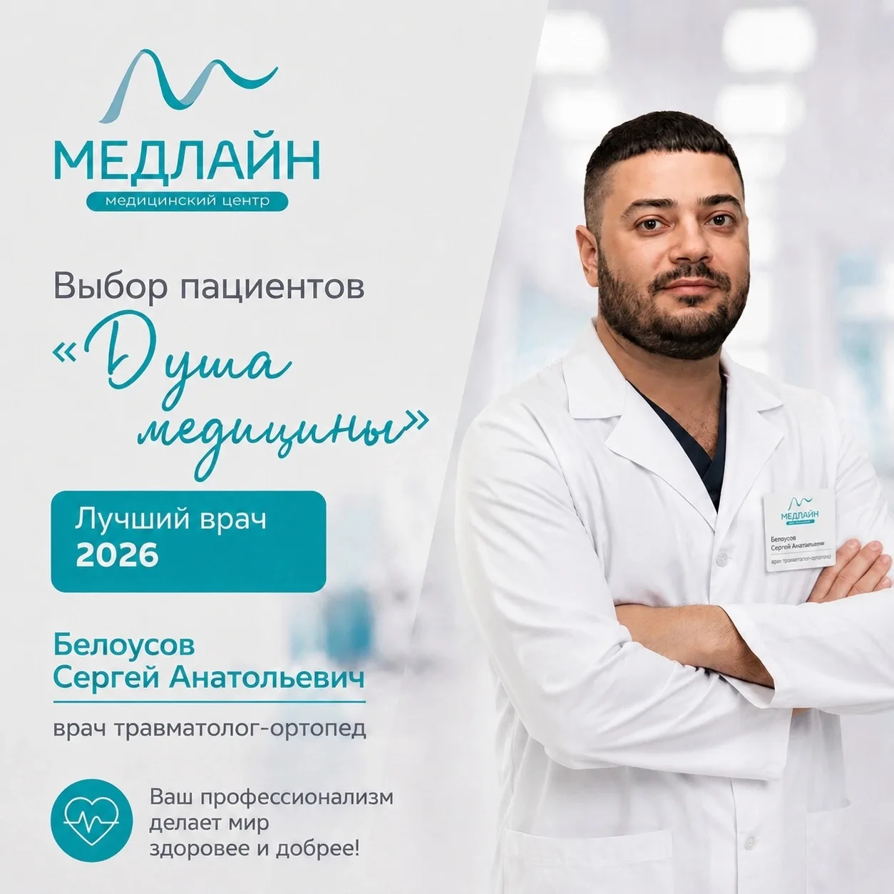 Кто заслуживает звание лучшего? 
Только вы знаете ответ на этот вопрос!

Именно вы — наши любимые па