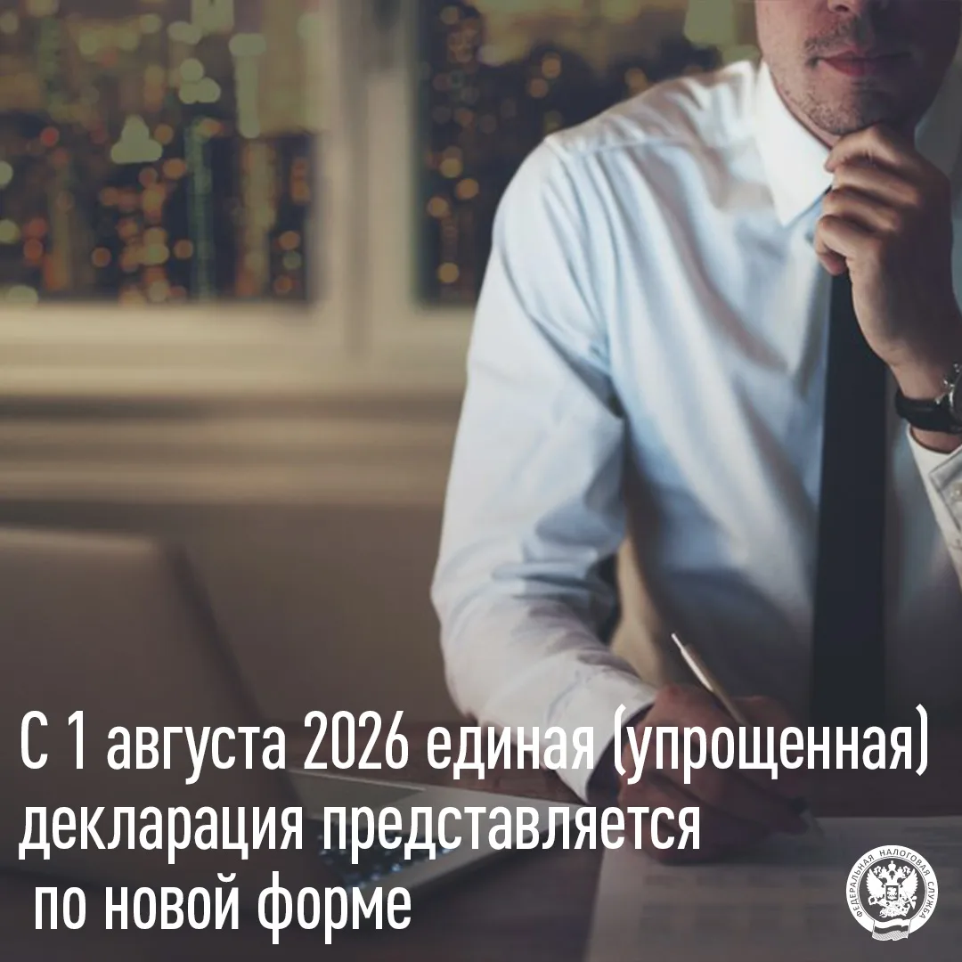 🔊🔊 С 1 августа 2026 года вступает в силу приказ Минфина России от 3 апреля 2026 № 39н, отменяющий 
