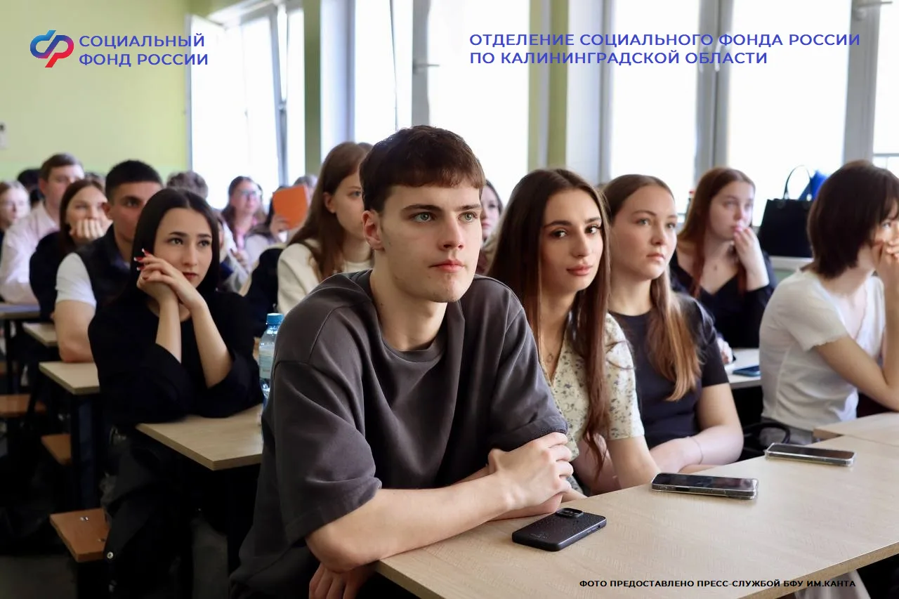 Более двухсот студентов МФЮА и БФУ им. Канта узнали о ключевых мерах государственной поддержки семей