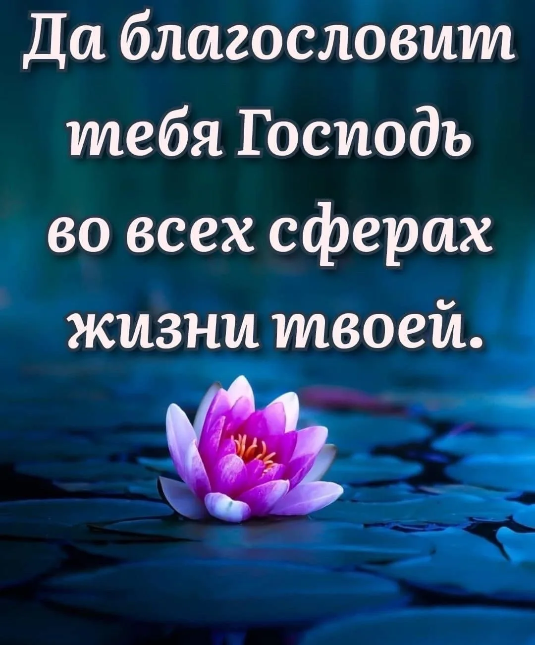 Открытки с верой
