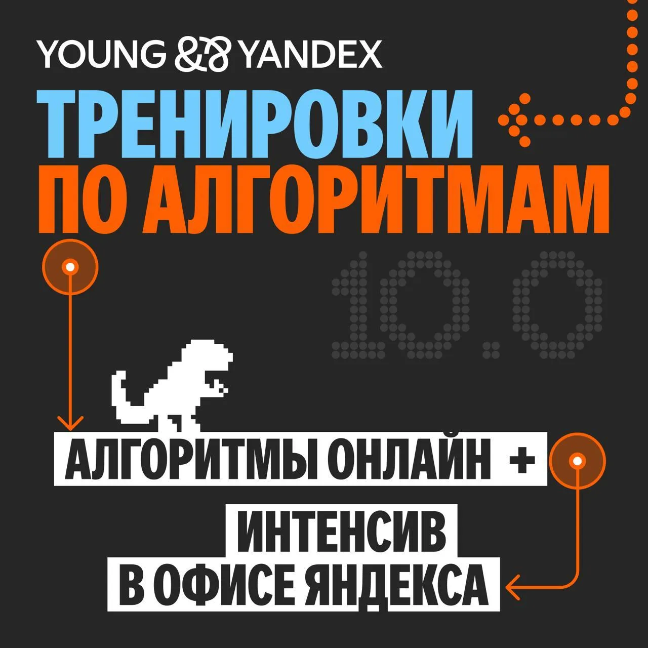 Тренировки на 10 из 10: забирай максимум в новом сезоне