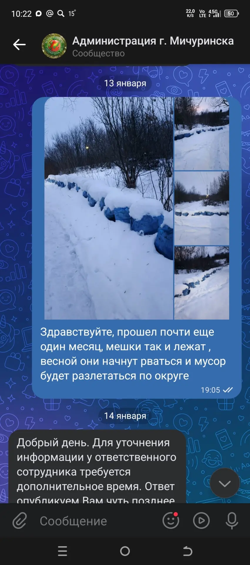 Уже не знаю куда жаловаться , все одни обещания. Уже пол года просим убрать , действий 0  👉Мой Мичур