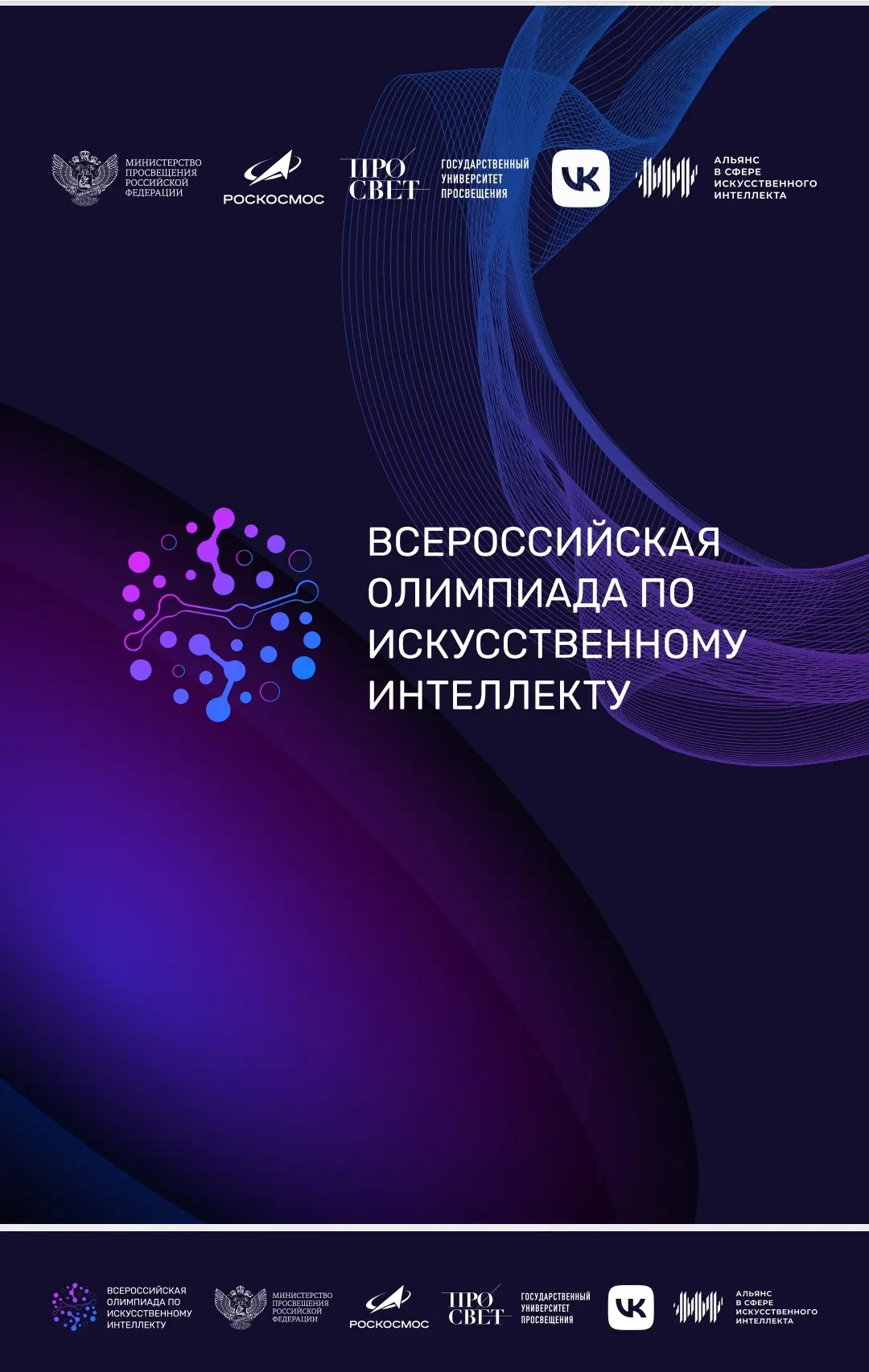 Приглашаем учащихся 8-9 классов принять участие во Всероссийской олимпиаде по искусстве...