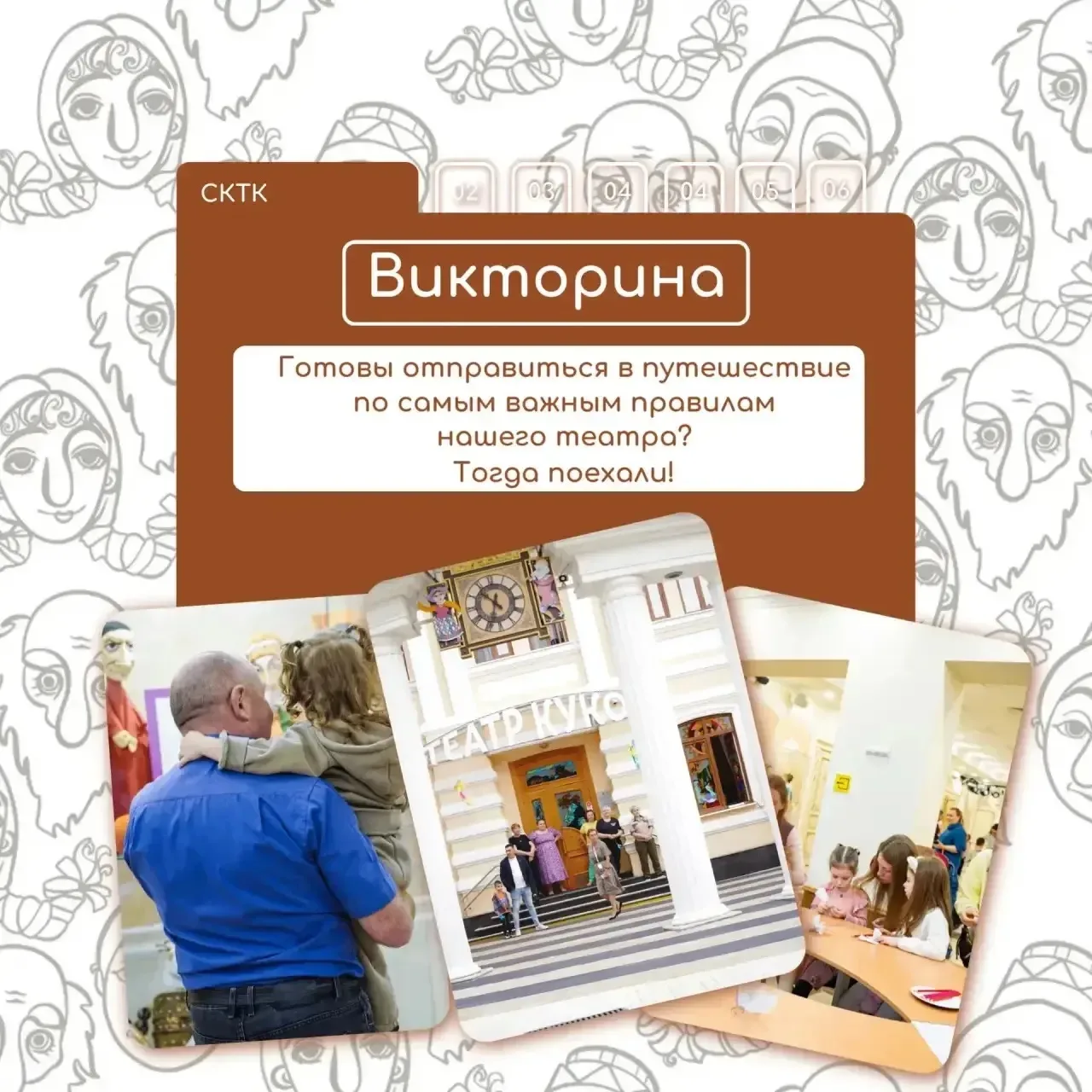 🛑 Знаете ли вы правила театра? Проверим!